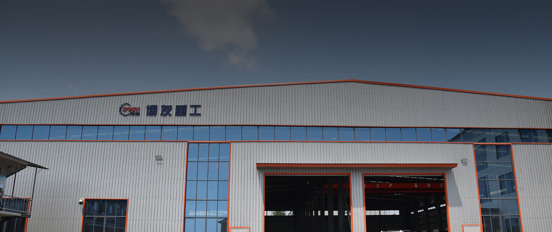 濰坊博友重工機(jī)械有限公司banner